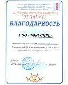 Детский клуб "Парус"