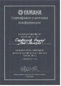 Сертификат YAMAHA 2010