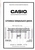 Casio 2017