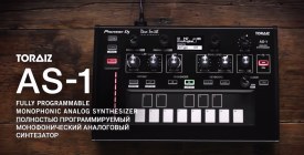 PIONEER TORAIZ AS-1 - аналоговый монофонический синтезатор для создания музыки и живых выступлений