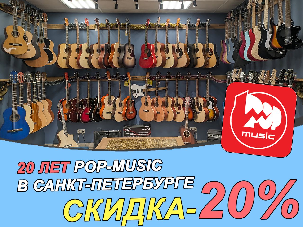 Скидка 20 в санкт петербурге (1).jpg