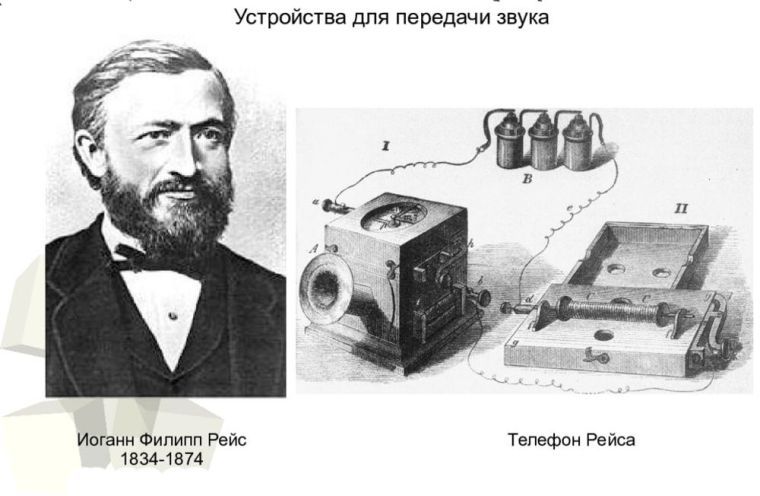 Рейс.jpg
