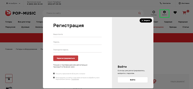 регистрация