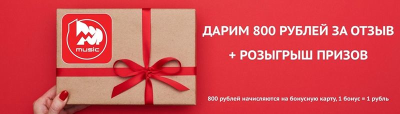800 рублей