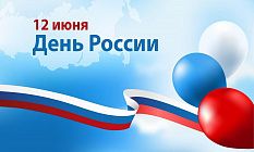 График работы на День России