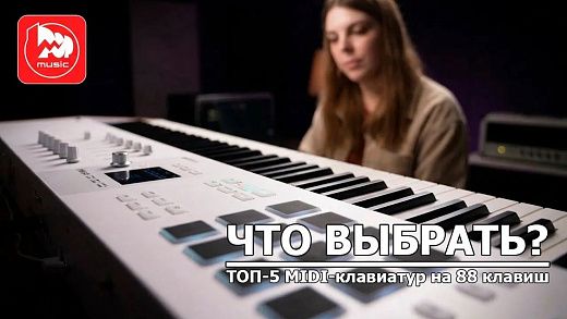 ТОП-5 тяжеловесов: лучшие MIDI-клавиатуры с молоточками