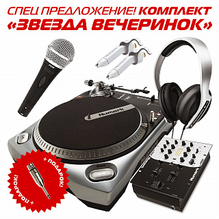 КОМПЛЕКТ ЗВЕЗДА ВЕЧЕРИНОК