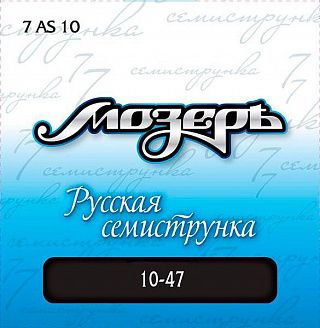Струны Мозеръ 7AS10