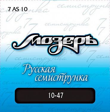 Струны Мозеръ 7AS10