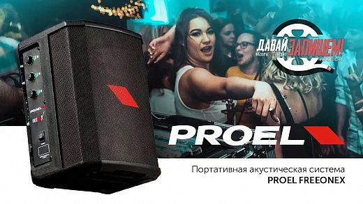 PROEL FREEONEX