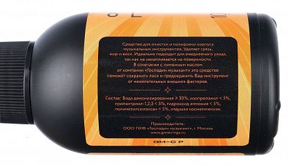Полироль/очиститель Господин музыкант GM-CP