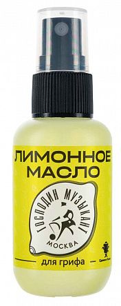Лимонное масло Господин музыкант GM-LM