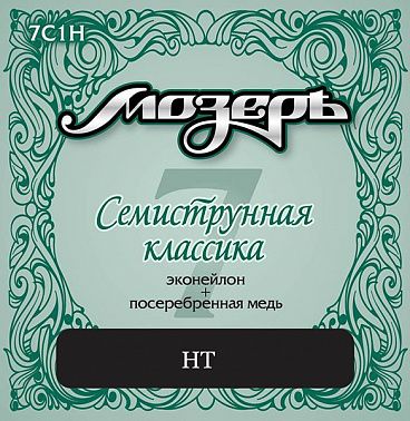 Струны Мозеръ 7C1H