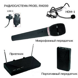 РАДИОСИСТЕМА PROEL RM200M
