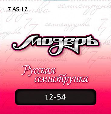 Струны Мозеръ 7AS12