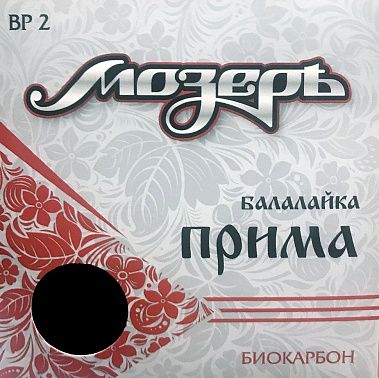 Струны для балалайки Прима Мозеръ BP2