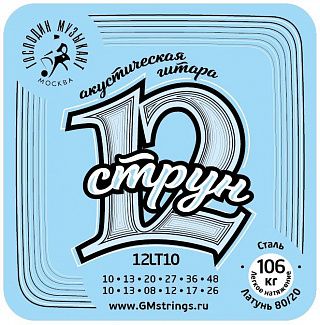 Струны Господин Музыкант 12LT10